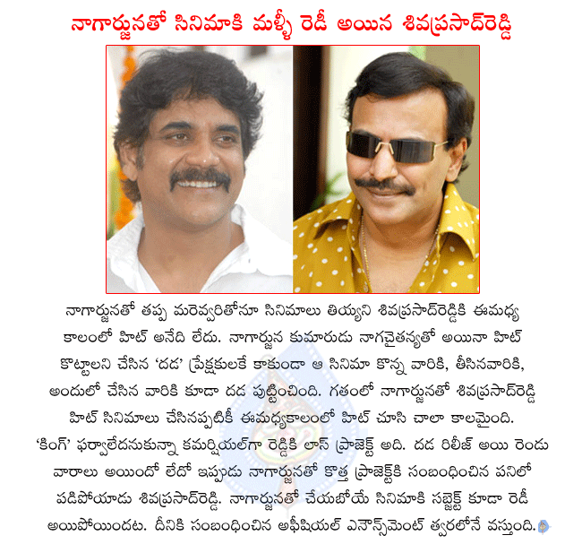 king nagarjuna,nagarjuna latest movies,nagarjuna regular producer d.sivaprasad reddy,nagarjuna doing another movie to sivaprasad reddy,subject ready for nagarjuna next movie,sivaprasad reddy produced naga chaitanya movie dhada  king nagarjuna, nagarjuna latest movies, nagarjuna regular producer d.sivaprasad reddy, nagarjuna doing another movie to sivaprasad reddy, subject ready for nagarjuna next movie, sivaprasad reddy produced naga chaitanya movie dhada